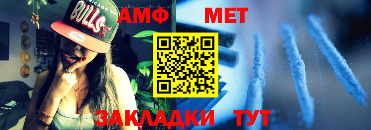 АМФЕТАМИН  АМФ Premium  Вход с VPN  маркетплейс клад  Воскресенск 