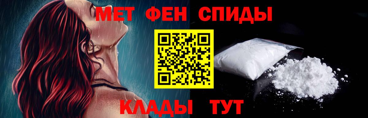 АМФЕТАМИН 97% Воскресенск