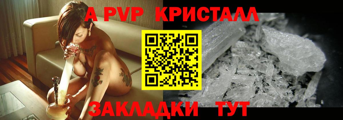 Alpha-PVP Соль Воскресенск