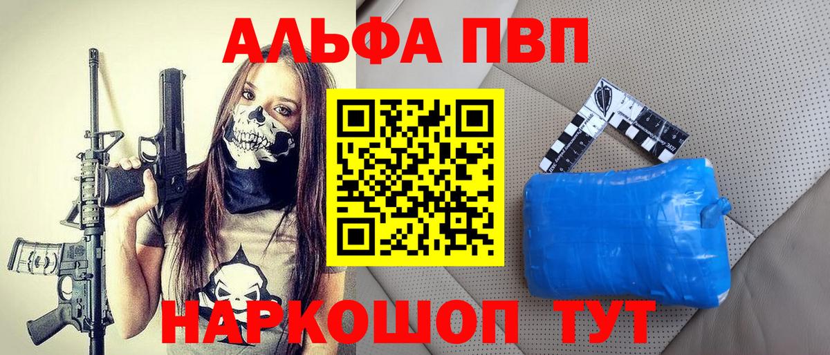 Воскресенск  Alpha PVP крисы CK  A-PVP Соль  Alpha PVP  Вход с VPN  Alpha PVP СК КРИС 