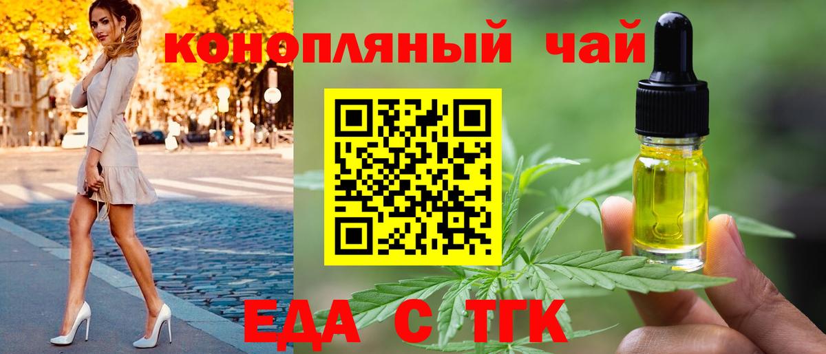 Воскресенск  Печенье с ТГК марихуана  Вход с VPN 