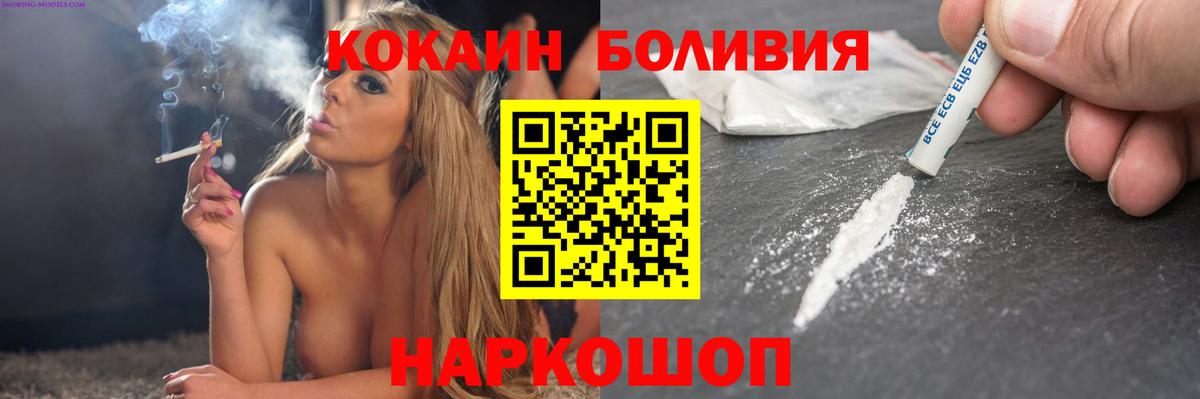Cocaine Перу  Вход с VPN  Cocaine Columbia  Воскресенск 