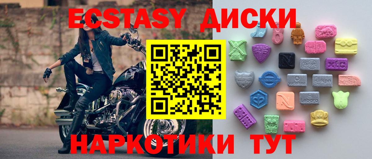 Ecstasy круглые  Ecstasy mix  Воскресенск  Вход с VPN 