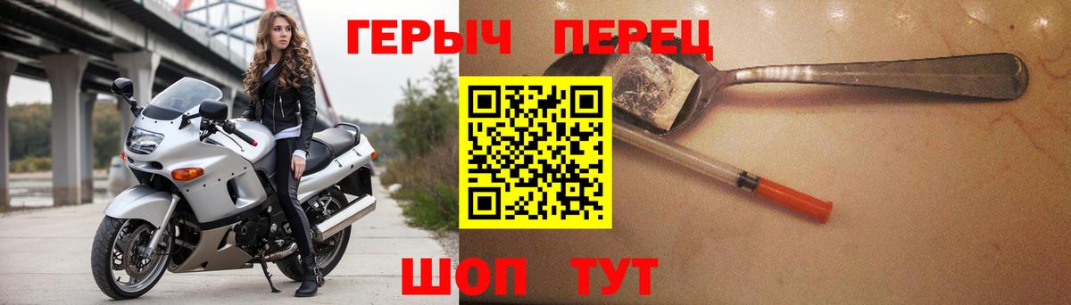 Воскресенск  ГЕРОИН  Вход с VPN  ГЕРОИН Heroin 