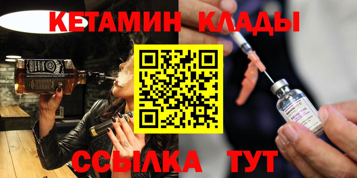 Воскресенск  Кетамин ketamine  Кетамин ketamine  Вход с VPN 