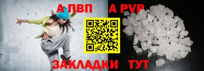 apvp Беслан