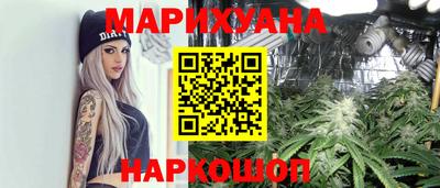 каннабис Бийск
