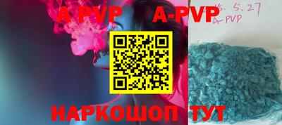 apvp Беслан
