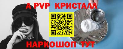 apvp Беслан