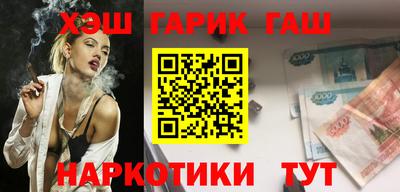 каннабис Бийск