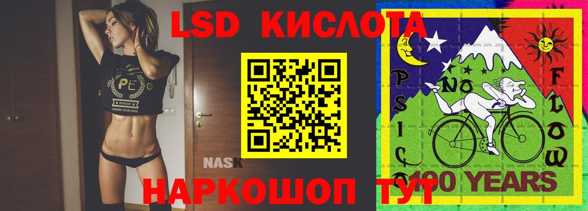 Воскресенск  ЛСД экстази кислота  Вход с VPN  ЛСД экстази ecstasy 