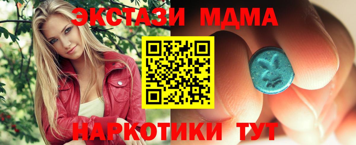 Воскресенск  МДМА Molly  МДМА  Вход с VPN  MDMA VHQ 