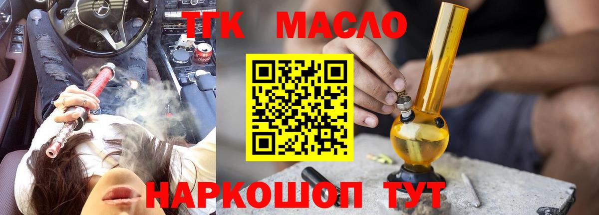 Дистиллят ТГК вейп с тгк Воскресенск